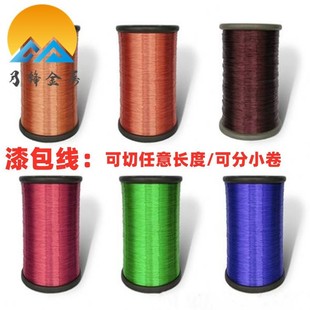 深圳厂家现货销售价格优惠 3.35mm 聚酯漆包铜圆线130 155级0.06