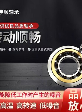 供应四点角接触球轴承 QJF1060MA QJF1064MA 角接触轴承 现货批发