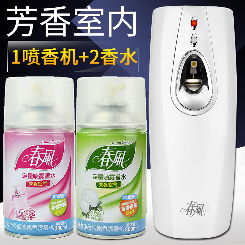 春风自动喷香机 酒店宾馆家用扩香机 芳香持久消臭除味空气清新剂,电子元器件市场,电线扎带/束线带,淘宝优惠券,粉丝福利购,淘宝优惠卷