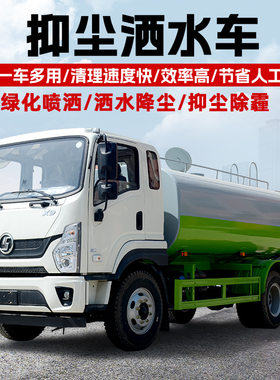 厂家直发蓝牌3吨20方绿化洒水车大型道路养护雾炮抑尘喷洒水罐车