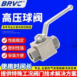 2不锈钢高压球阀304内螺纹耐高温316L液压球阀42Mpa NPT1