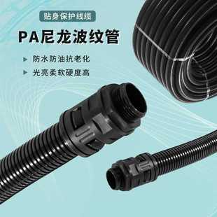 PA黑色尼龙阻燃波纹管机械设备电线绝缘套管塑料防水保护螺纹软管
