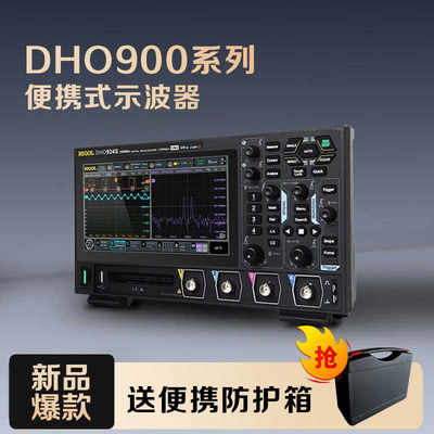 【新品现货】普源RIGOL数字示波器DHO914/924S高分辨率12bit