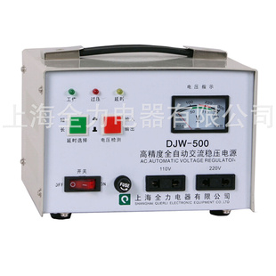 冰箱电视专用稳压器单相全自动高精度稳压电源DJW 0.5K 500W 500