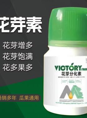 花芽素促花芽分化素催花剂专用叶面肥农用促授粉果树番茄辣椒通用