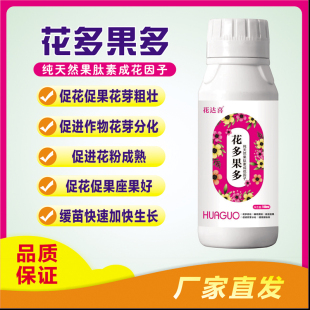 花多果多叶面肥促花促果花芽粗壮促花促果座果促进花粉植物生长