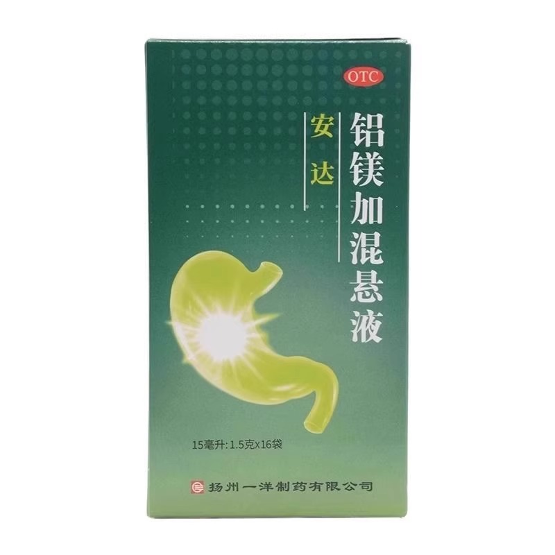 安达铝镁加混悬液15ml:1.5g*16袋 扬州一洋制药慢性胃炎胃酸过多W