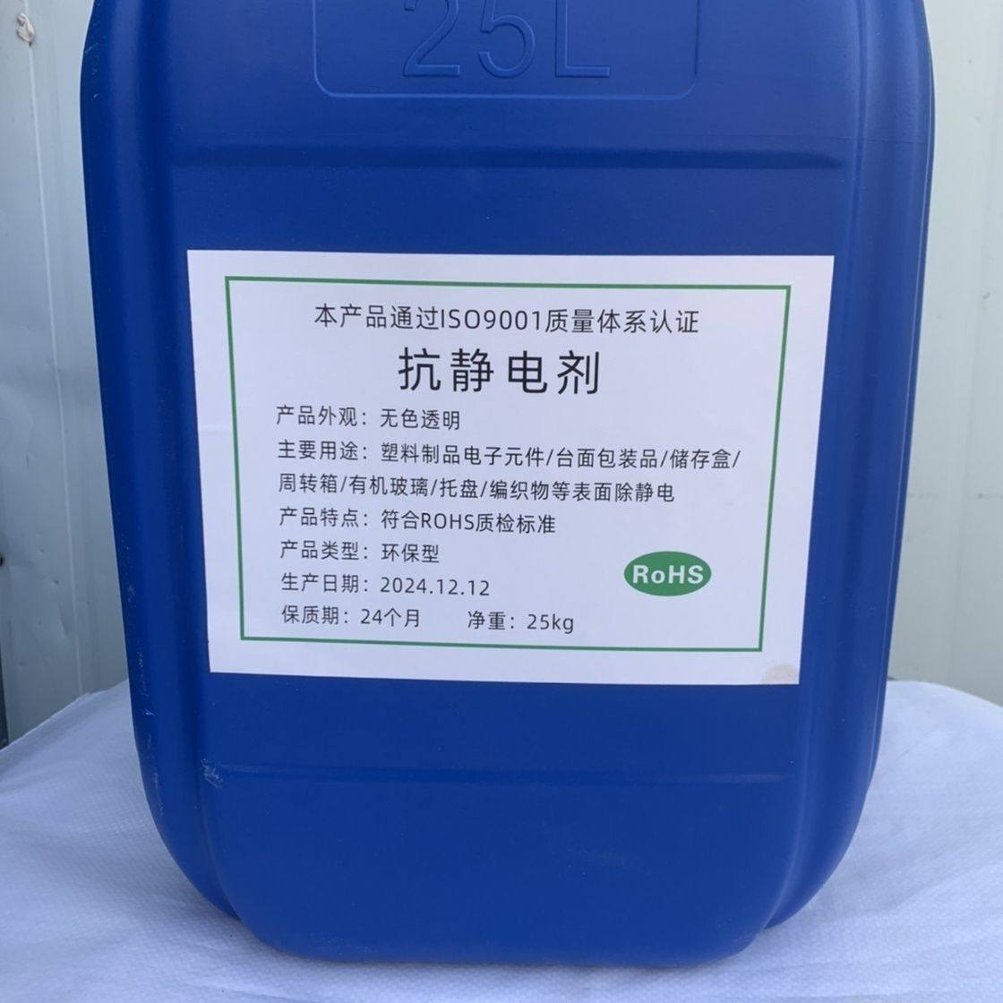 抗静电剂防静电剂除静电剂抗静电剂防静电剂除静电剂,工业油品/胶粘/化学/实验室用品,抗静电剂,淘宝优惠券,粉丝福利购,淘宝优惠卷