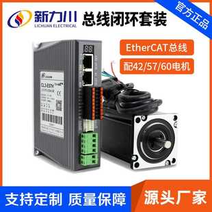 57H 步进电机套装 EtherCAT总线驱动器闭环42 86电机控制器CL3