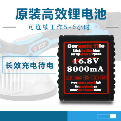 超易平瓷砖平铺机原装电池锂电池8000毫安16.8v瓷砖机器智能震动