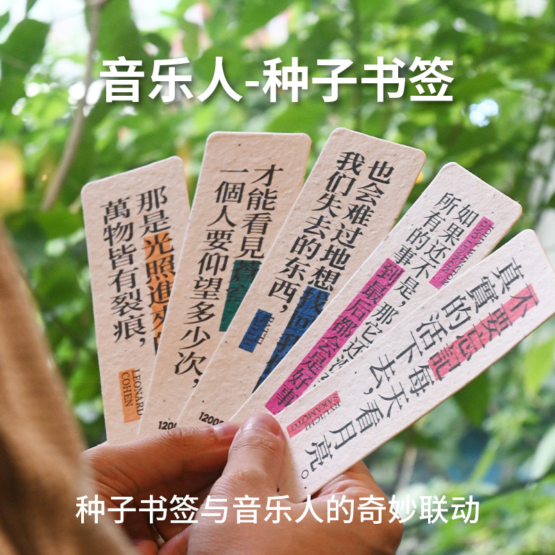 礼物书签1200bookshop