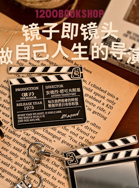 1200电影场记板镜子挂件钥匙扣包包挂件电影周边小饰品生日礼物