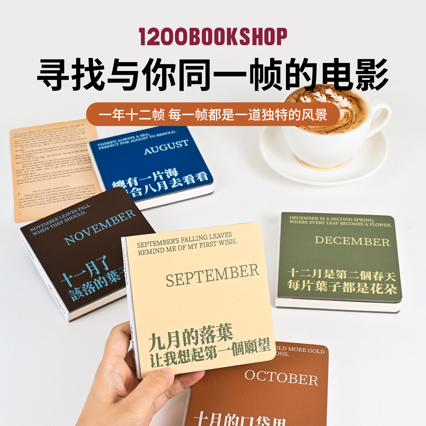 1200电影纪念月小方本日记本笔记本本子手账月份本空白本生日礼物
