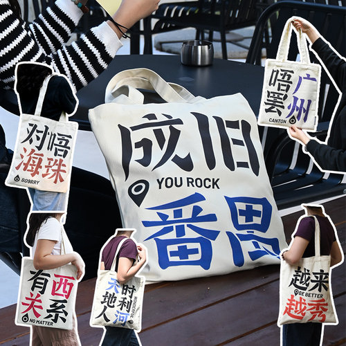 文艺单肩学生帆布包1200bookshop