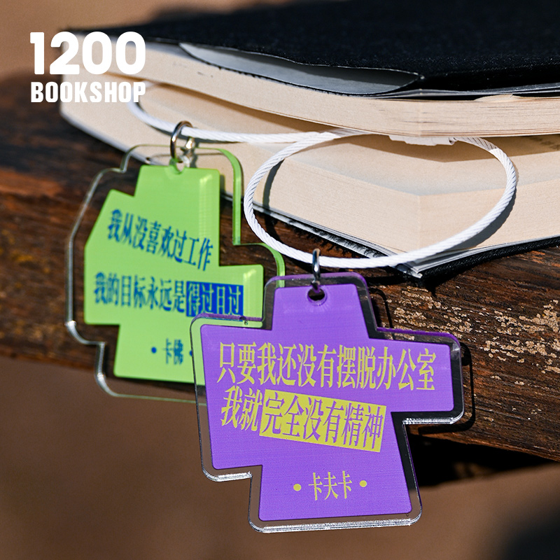 打工挂件1200bookshop亚克力