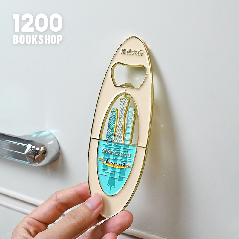 1200广州文创趣味建筑猎德桥冰箱贴磁吸开瓶器创意磁吸开瓶器金属