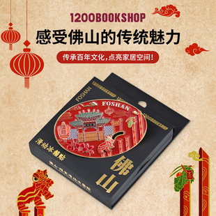 1200佛山文创冰箱贴祖庙采青醒狮冰箱贴岭南天地纪念品旅游礼物