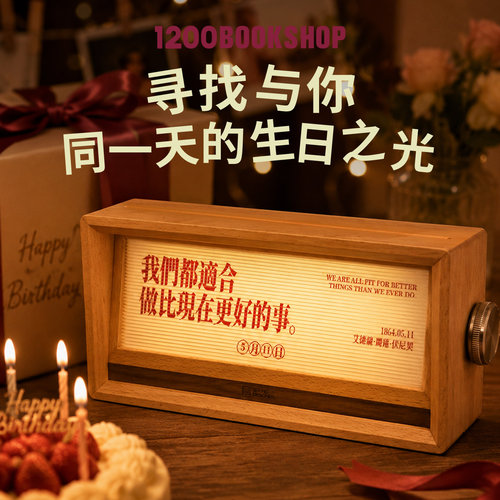 1200生日之光电台灯插电小夜灯氛围灯文字灯文艺小众礼物生日礼物