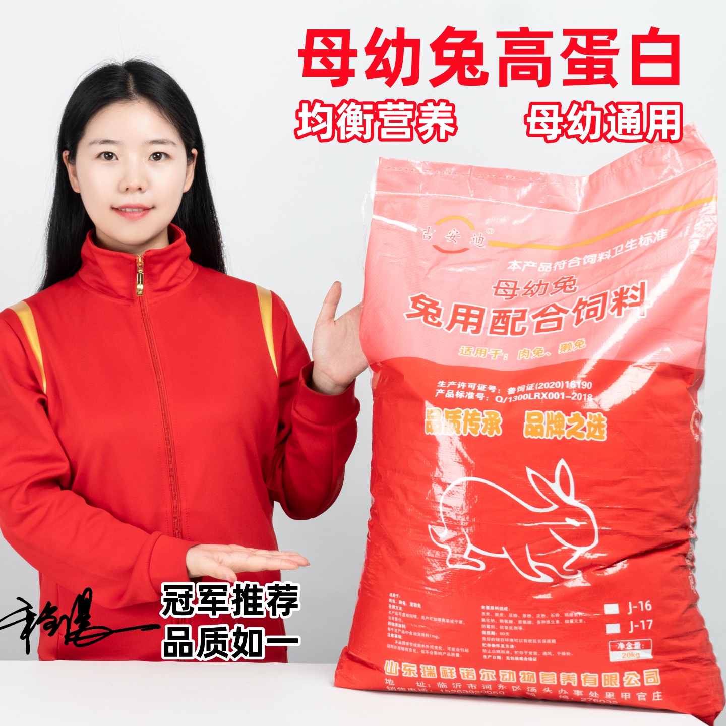 吉安迪兔粮兔子饲料通用阶段粮食