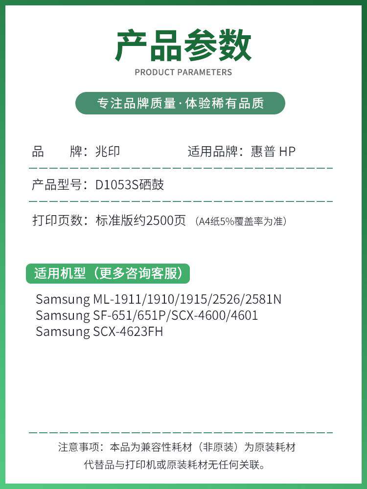 适用三星4623f硒鼓scx4623fh4601d1053s晒鼓4600ml19111915252625