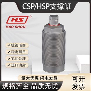 嘉刚型CSP-油压支撑缸CSW-26气动工装夹具油缸高压浮动支撑缸低压