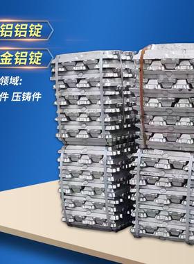 光谱ENAC-43400铝锭 优惠价格合金铝锭 小块铝合金锭