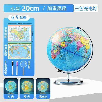 北斗AR地球仪20cm 25cm 30cm 金属底座政区地球仪益智多功能,文具电教/文化用品/商务用品,教学标本/模型,淘宝优惠券,粉丝福利购,淘宝优惠卷