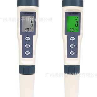 PH计多参数带背光水质分析仪 1EZ9901三合一水质测试笔TDSPHTEMP