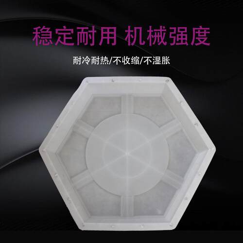 江西水利六角护坡砖塑料模具太阳型实心六角模具六棱块护坡模具