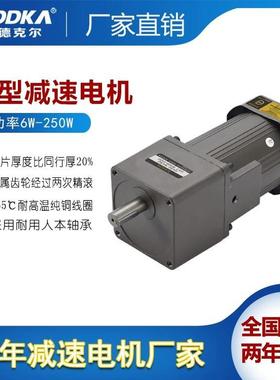 ADDKA电机51K120GU-CFFM/30KB120W刹车电机用在灌装机上交流电机