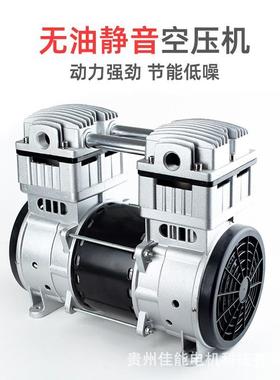 锦穗科技220V50Hz1200W空压机静音无油小型气泵空压机压缩机泵头