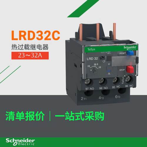 LRD22C热过载继电器LRD02C热继电器LAD7B106继电器底座