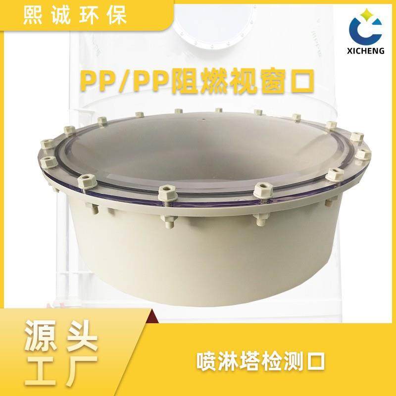 PP阻燃视窗成型透明人孔玻璃喷淋塔检测口法兰观察孔PPS检修口短,家装主材,进水软管,淘宝优惠券,粉丝福利购,淘宝优惠卷