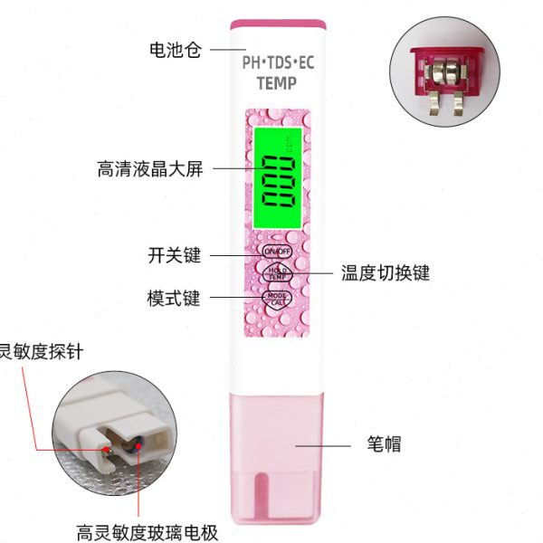 优选水质检测笔2023新款 四合一水质分析仪tds外贸ph计ec电导率检