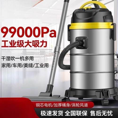 吸尘器大吸力家用强力功率洗车用装修美缝专用商用保洁吸尘机