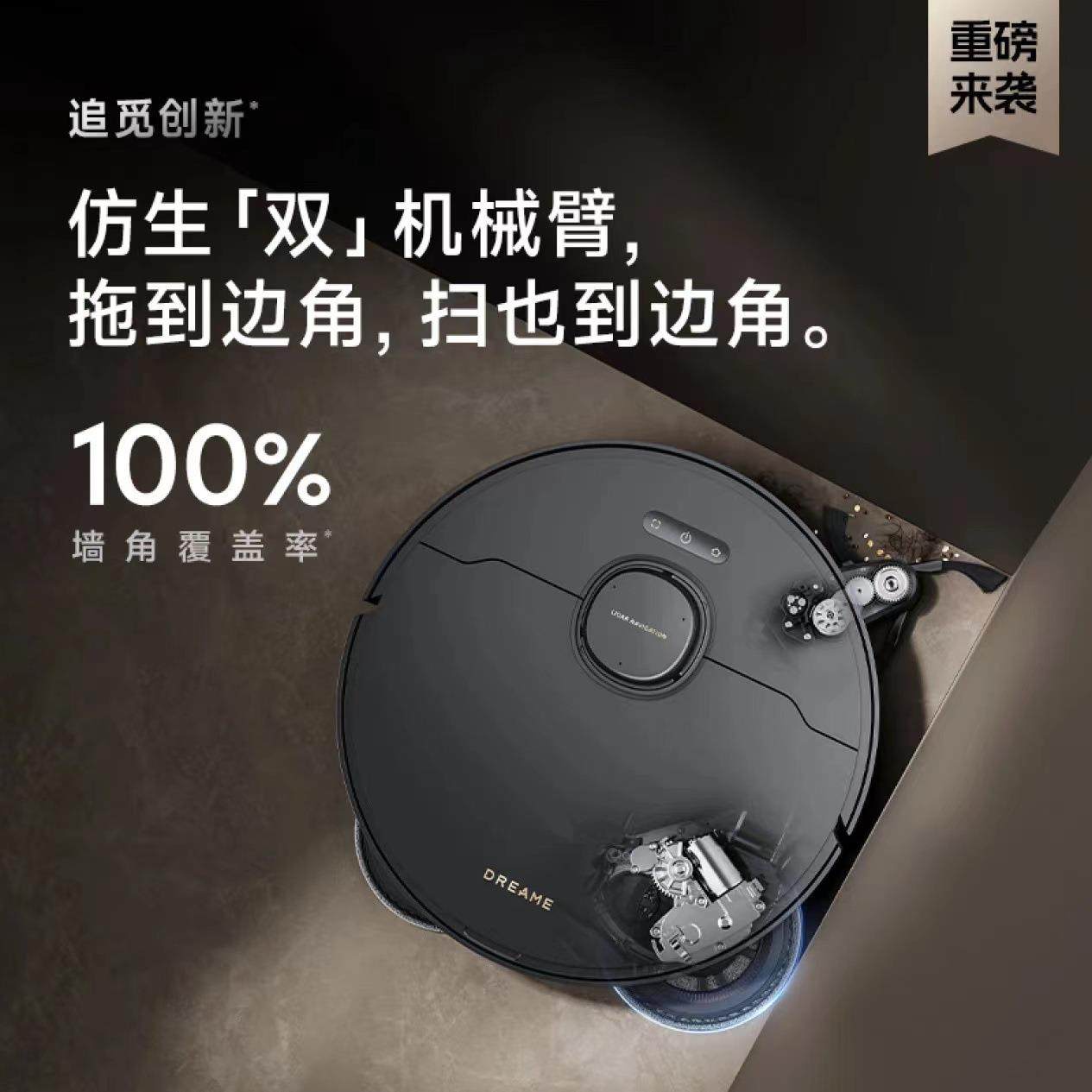 追觅扫地机器人X40Pro增强版双机械臂扫拖洗拖一体自动清洗全自动,生活电器,扫地机器人,淘宝优惠券,粉丝福利购,淘宝优惠卷