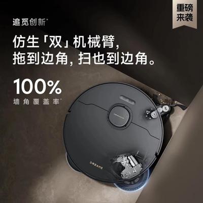 追觅扫地机器人X40Pro增强版双机械臂扫拖洗拖一体自动清洗全自动