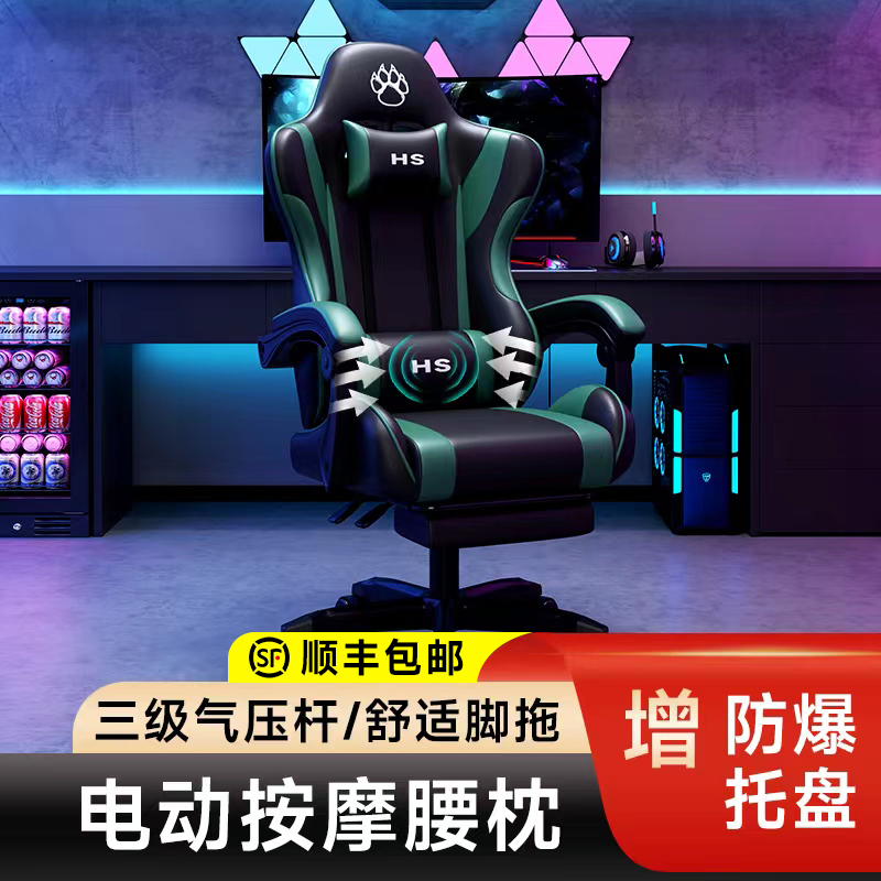 华萨电竞椅家用电脑椅人体工学椅宿舍椅按摩椅游戏椅学习沙发椅