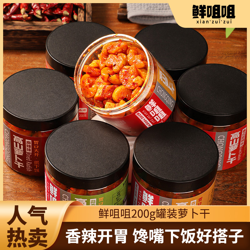 鲜咀咀嘎嘣脆香辣爽口麻辣鲜香