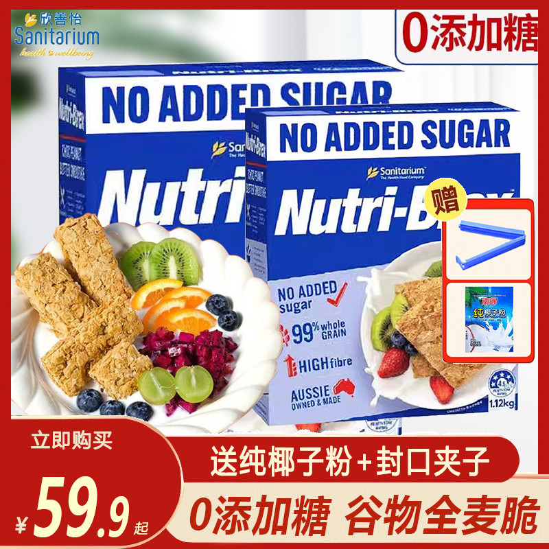 澳洲原装进口欣善怡优粹麦谷物麦片全麦块无添加糖麦片脆1.12kg