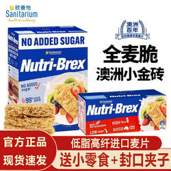 欣善怡燕麦原装进口澳洲饼干低脂麦片块无糖精健身代餐早餐即食减