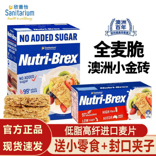 欣善怡澳洲燕麦饼干低脂无糖精