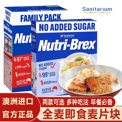 澳洲进口欣善怡原味低脂麦片块全麦脆燕麦棒1.4kg家庭装早餐代餐