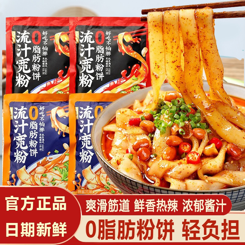 朴誉流汁宽粉麻酱红油土豆粉速食
