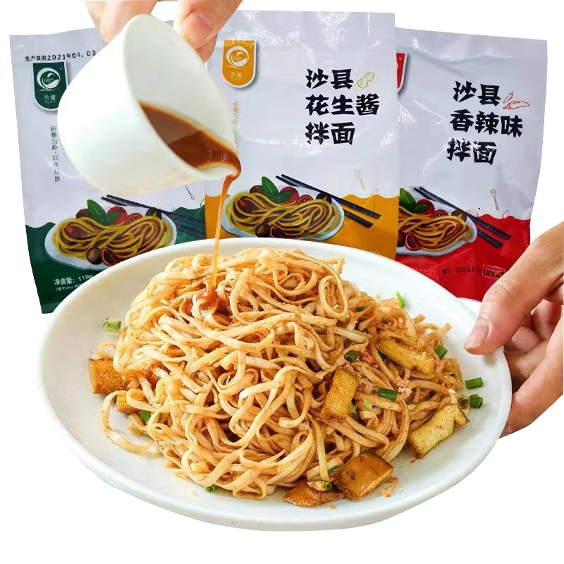 朴誉沙县拌面12袋装福建沙县花生酱速食葱油拌面官方旗舰店小吃酱