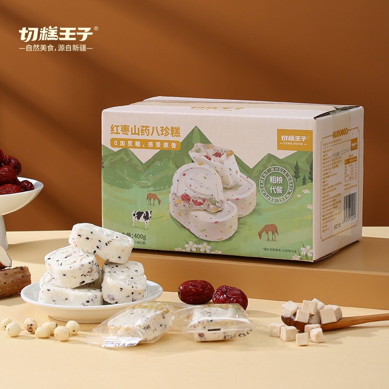 切糕王子红枣山药八珍糕无蔗糖芡实点心零食早餐官方旗舰店正品