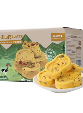 切糕王子红枣山药八珍糕无蔗糖小米茯苓芡实糕点心零食旗舰店同款