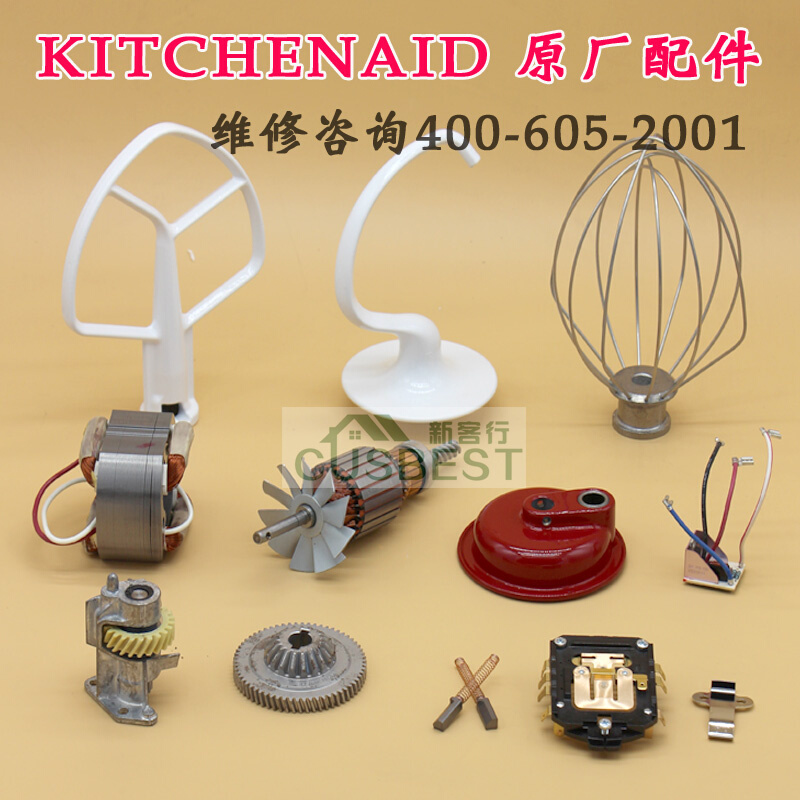 新品美国KitchenAid凯膳怡5KPM5厨宝原装配件厨师机碳刷打蛋器K5