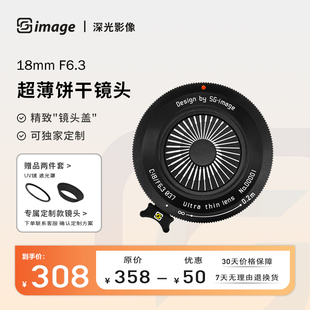 F6.3广角饼干头印制图案加logo适用索尼富士尼康M43卡口 深光18mm