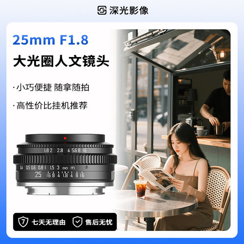 25mmF1.8人文扫街镜头